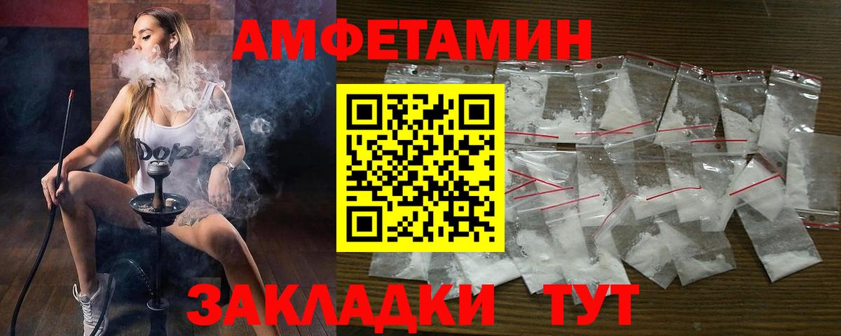 АМФЕТАМИН Розовый Вязники