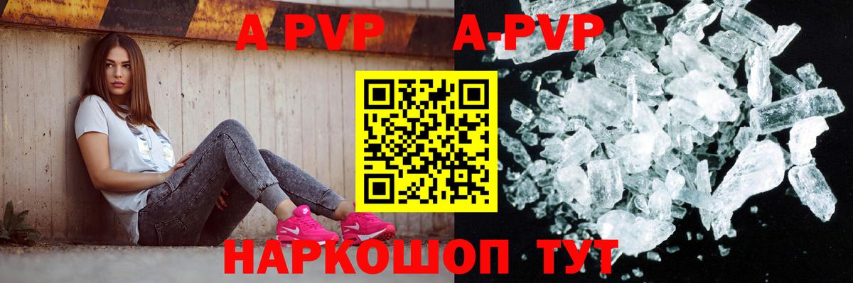 Alpha-PVP мука  Вход с VPN  APVP Соль  Вязники 