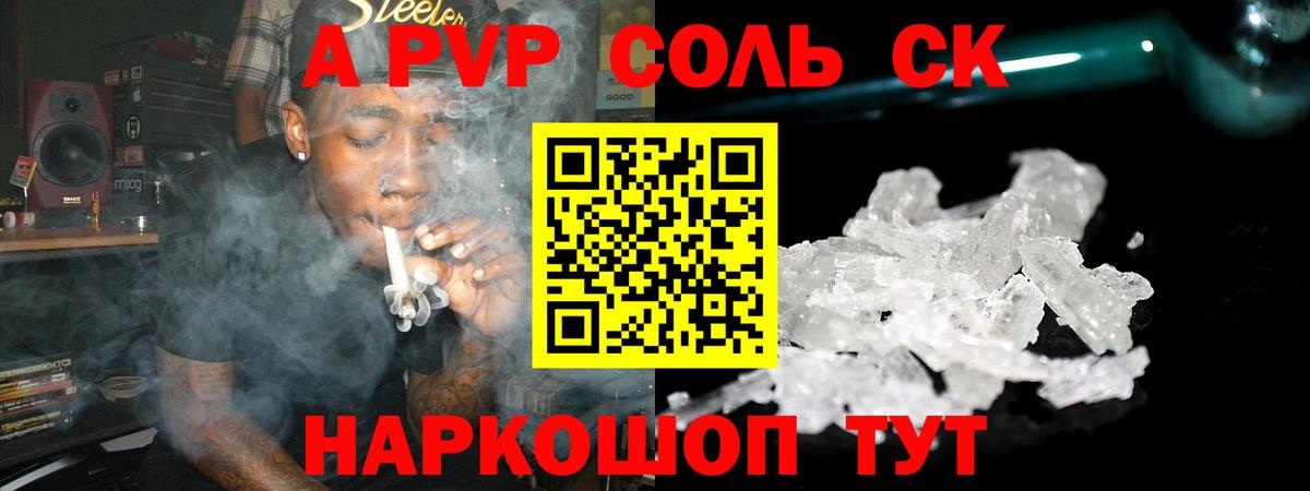 APVP крисы CK Вязники