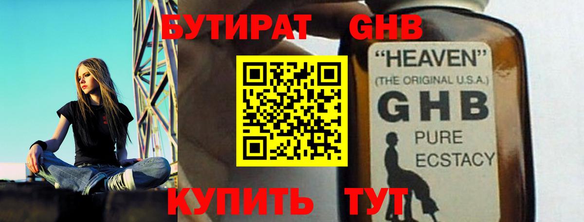 Бутират  Вход с VPN  Вязники  БУТИРАТ бутик 