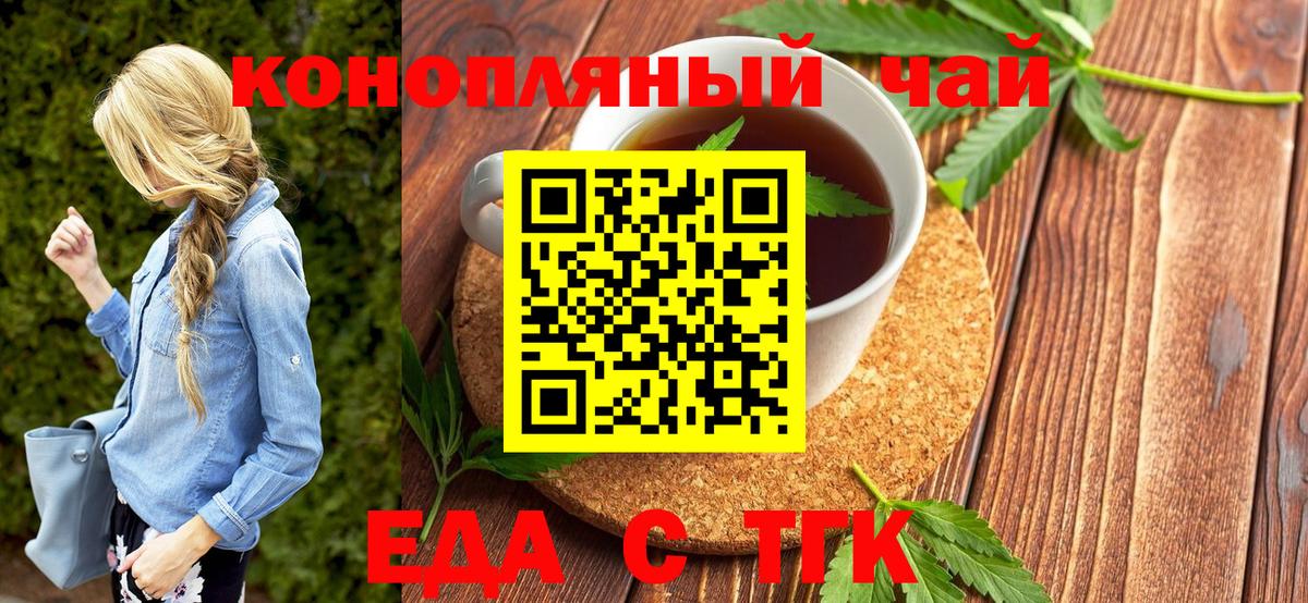 Cannafood марихуана  Вход с VPN  Вязники 