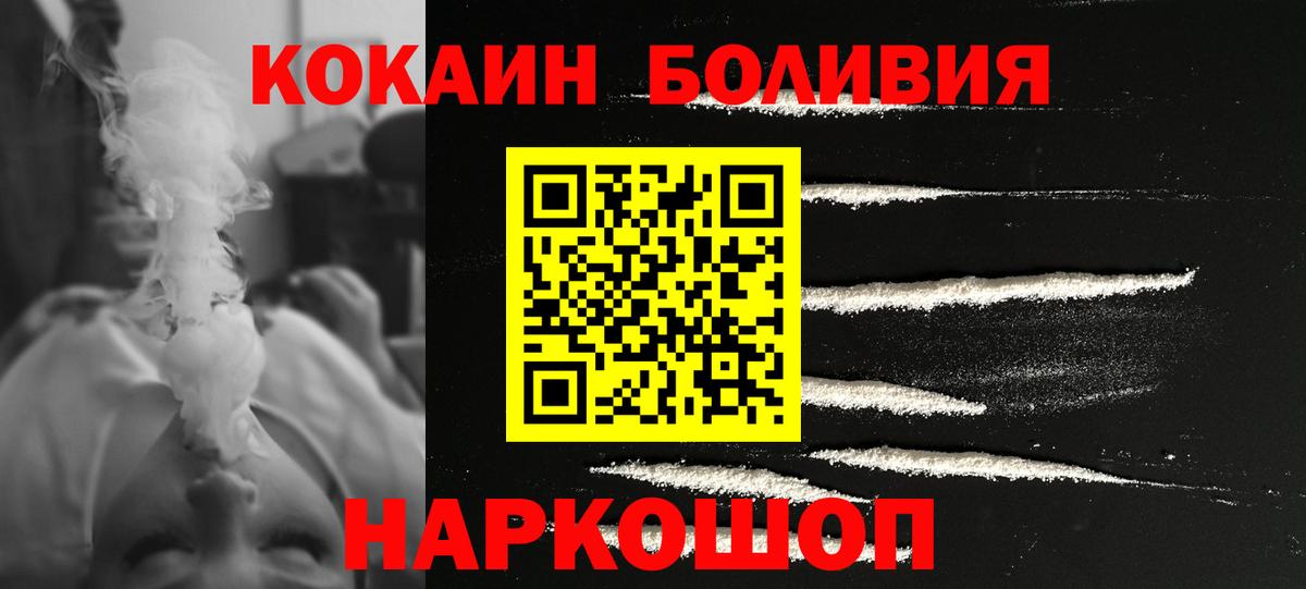 Кокаин FishScale Вязники