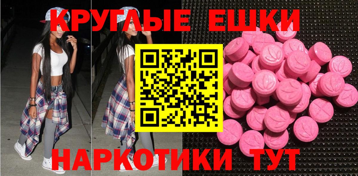 Ecstasy VHQ  Ecstasy  Ecstasy 300 mg  Вязники  МЕГА как войти  сайты даркнета официальный сайт  Вход с VPN 