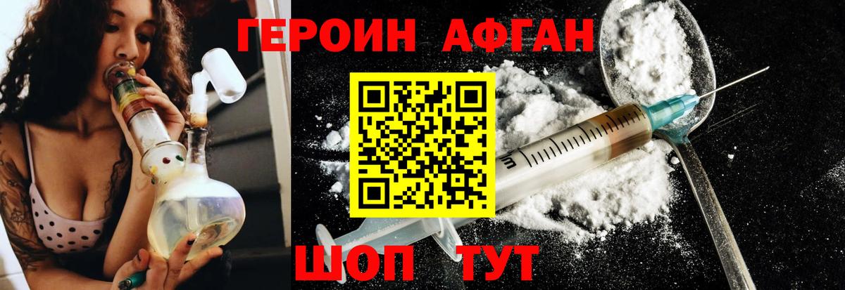 ГЕРОИН VHQ  Вход с VPN  ГЕРОИН  Вязники 