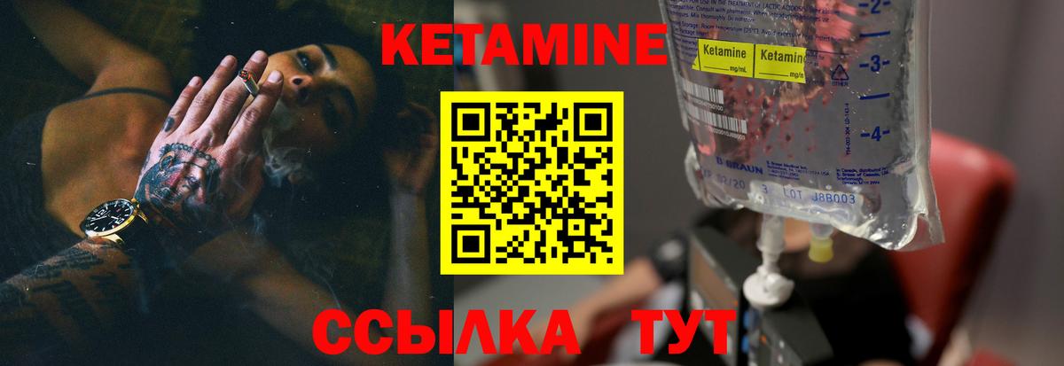 КЕТАМИН VHQ  Вход с VPN  ОМГ ОМГ вход  Вязники  Кетамин VHQ 