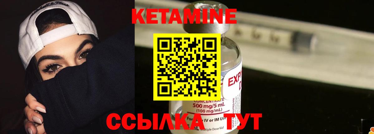 Кетамин VHQ Вязники
