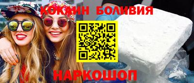 кокаин перу Балаково