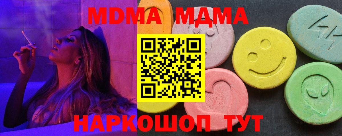 MDMA  МДМА молли  Вязники  Вход с VPN  MDMA кристаллы 