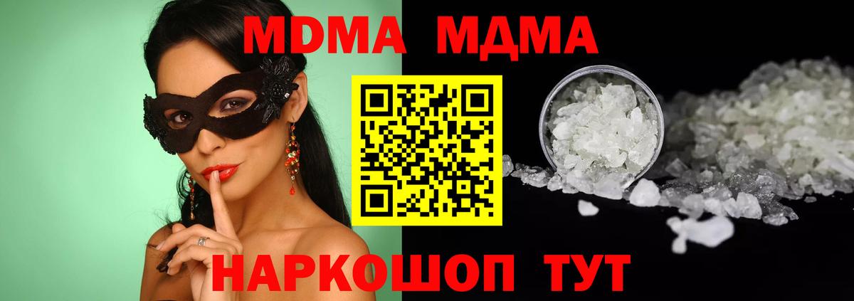 МДМА crystal Вязники