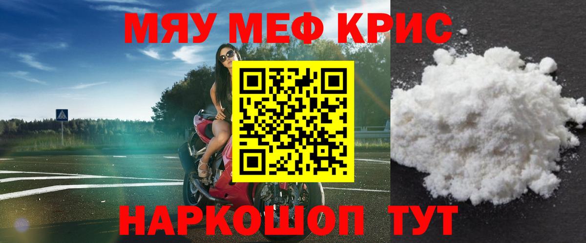 Мефедрон Вязники