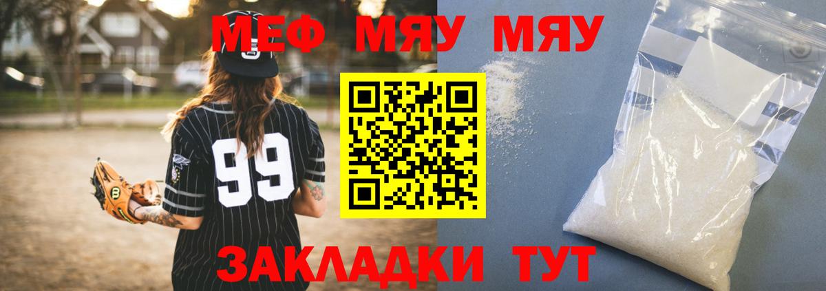 Вязники  МЕФ кристаллы  Вход с VPN  Меф мяу мяу 