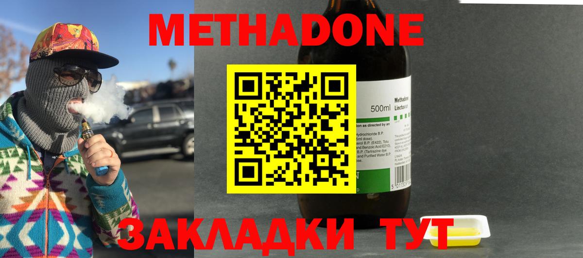 МЕТАДОН VHQ  Вход с VPN  Вязники  МЕТАДОН белоснежный 