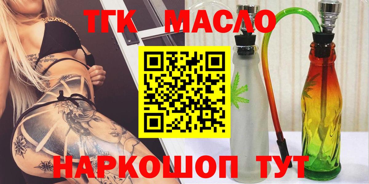 ТГК вейп с тгк  Вход с VPN  Вязники 