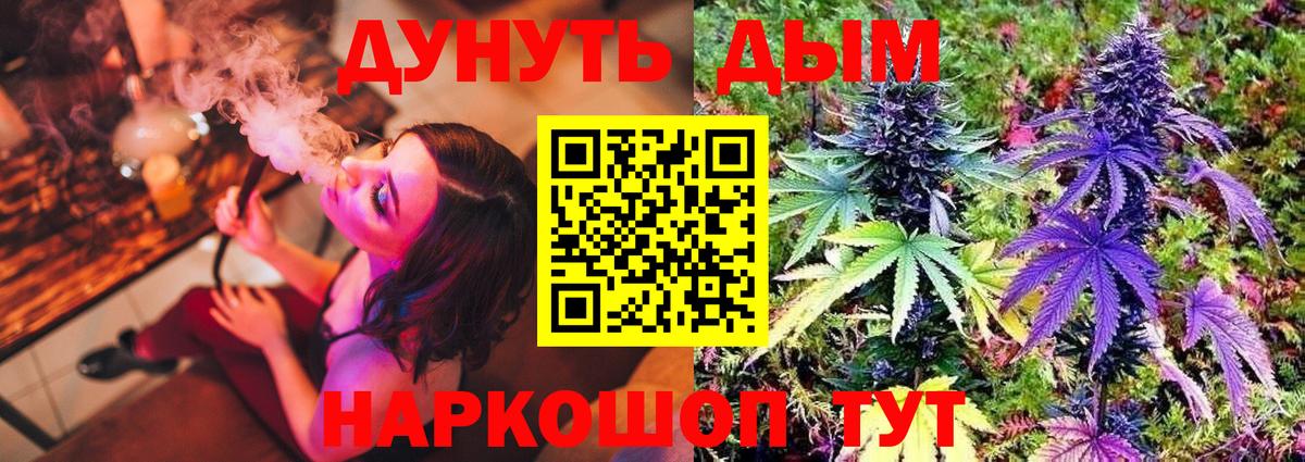МАРИХУАНА AK-47  Каннабис Ganja  Вход с VPN  Вязники  Конопля Amnesia 